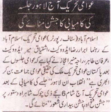 Minhaj-ul-Quran  Print Media Coverage Daily Nai Baat Page 2